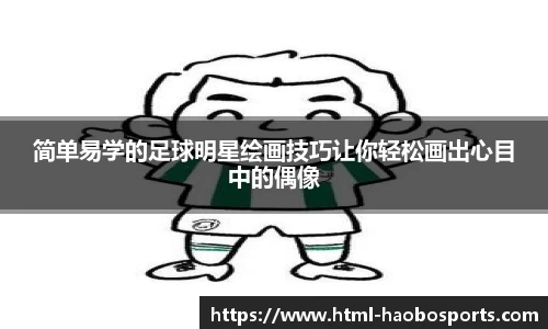 好博体育官网
